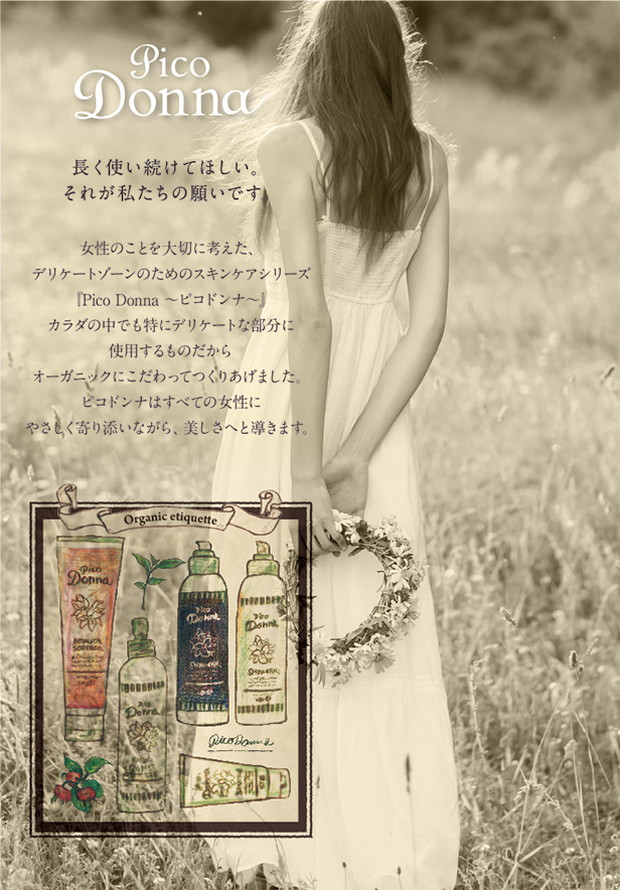 ピコドンナ フローラルデオミスト 100ml デリケートゾーン 潤い におい 黒ずみ 美白 オーガニック スキンケア 低刺激 臭い 送料無料 の通販はau Pay マーケット リコメン堂