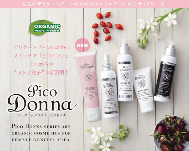 ピコドンナ フローラルデオミスト 100ml デリケートゾーン 潤い におい 黒ずみ 美白 オーガニック スキンケア 低刺激 臭い 送料無料 の通販はau Pay マーケット リコメン堂