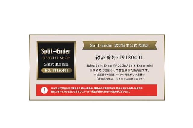 SplitEnder Pro2 スプリットエンダーPRO2 枝毛カッター 枝毛カット 髪の毛 枝毛切り ヘアケア 美容 セルフカット ロングヘア【送料無料】