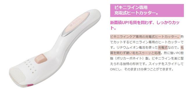 ラヴィア V-lineトリマー フローラ Vライントリマー ヒートカット方式 ラビア ビキニライン 毛 お手入【送料無料】