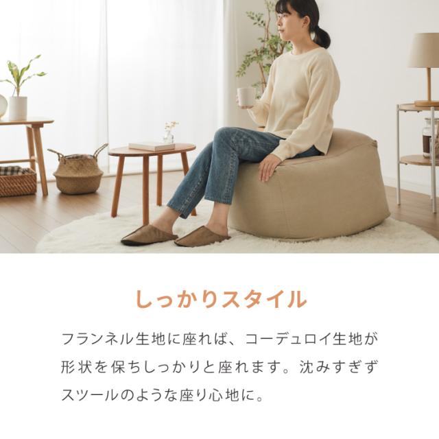 ビーズクッションカバー コーデュロイ生地 Mサイズ 58×58×35cm 洗える