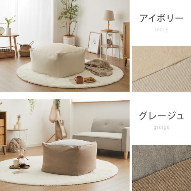 ビーズクッションカバー コーデュロイ生地 Lサイズ 65×65×43cm 洗える