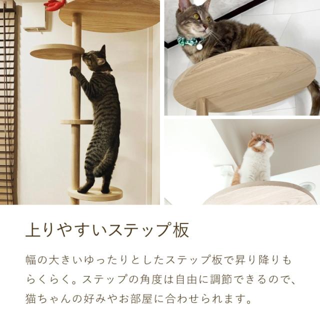 日本製 キャットタワー 突っ張り型 木製 高さ240~250cm 宇宙船付 滑り 