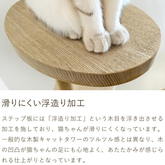 日本製 キャットタワー 突っ張り型 木製 高さ240~250cm 宇宙船付 滑り 