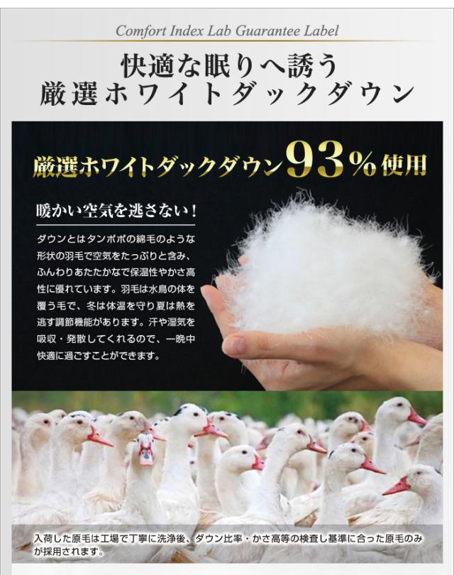 日本製 羽毛布団 ダブル ロング ホワイトダックダウン93% 1.3kg 立体キルト 抗菌 アレルGプラス＆2倍洗浄 400dp以上 かさ高165mm以上 掛け布団 国産 【送料無料】_6