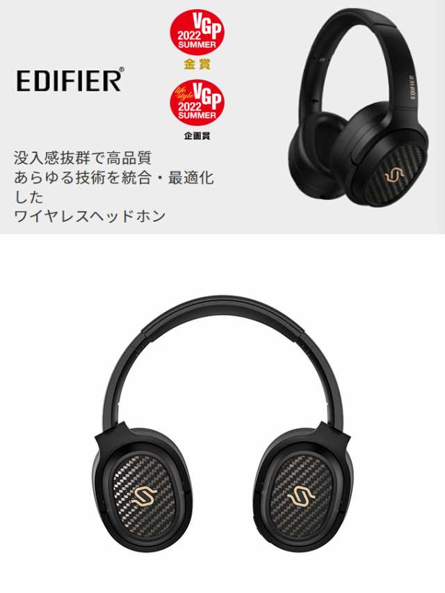 日本正規代理店品】 Edifier STAX SPIRIT S3 ワイヤレスヘッドホン 平面磁界型ドライバー/ハイレゾ対応/Qualcomm  Snapdragon sound対応/Bluetooth 5.2 ED-STXSPTS3【送料無料】の通販はau PAY マーケット - リコメン堂  | au PAY マーケット－通販サイト