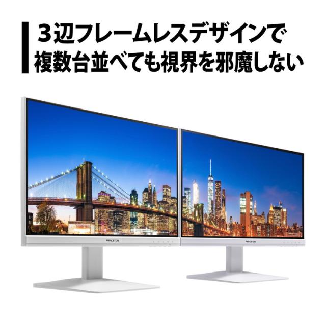 プリンストン モニター 21.5インチ フルHD 広視野角ADSパネル ブルーライト軽減 HDMIx1 DisplayPortx1 VGAx1 オーディオ入力x1 スピーカー内蔵 ホワイト PTFWLG-22W-A【送料無料】_1