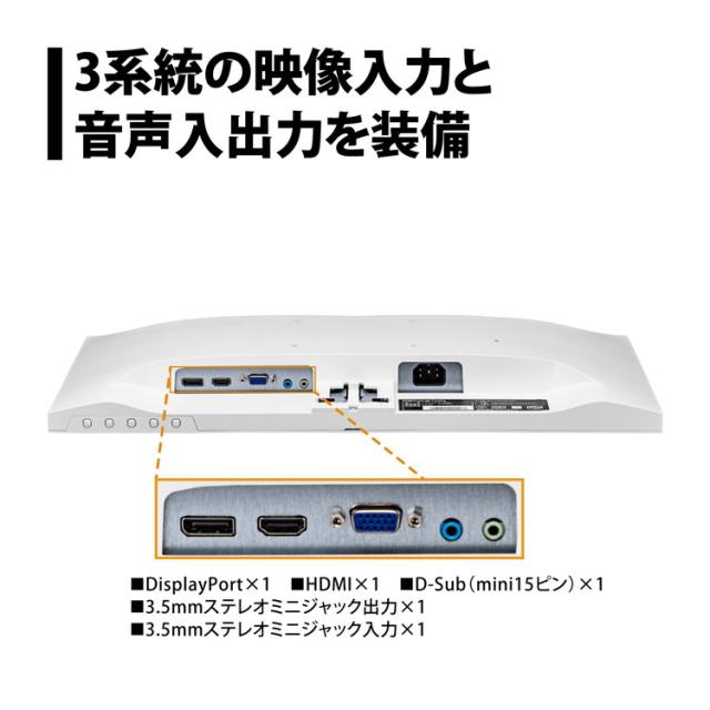 プリンストン モニター 21.5インチ フルHD 広視野角ADSパネル ブルーライト軽減 HDMIx1 DisplayPortx1 VGAx1 オーディオ入力x1 スピーカー内蔵 ホワイト PTFWLG-22W-A【送料無料】_3