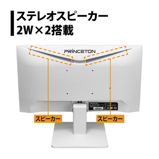 プリンストン モニター 21.5インチ フルHD 広視野角ADSパネル ブルーライト軽減 HDMIx1 DisplayPortx1 VGAx1 オーディオ入力x1 スピーカー内蔵 ホワイト PTFWLG-22W-A【送料無料】_4