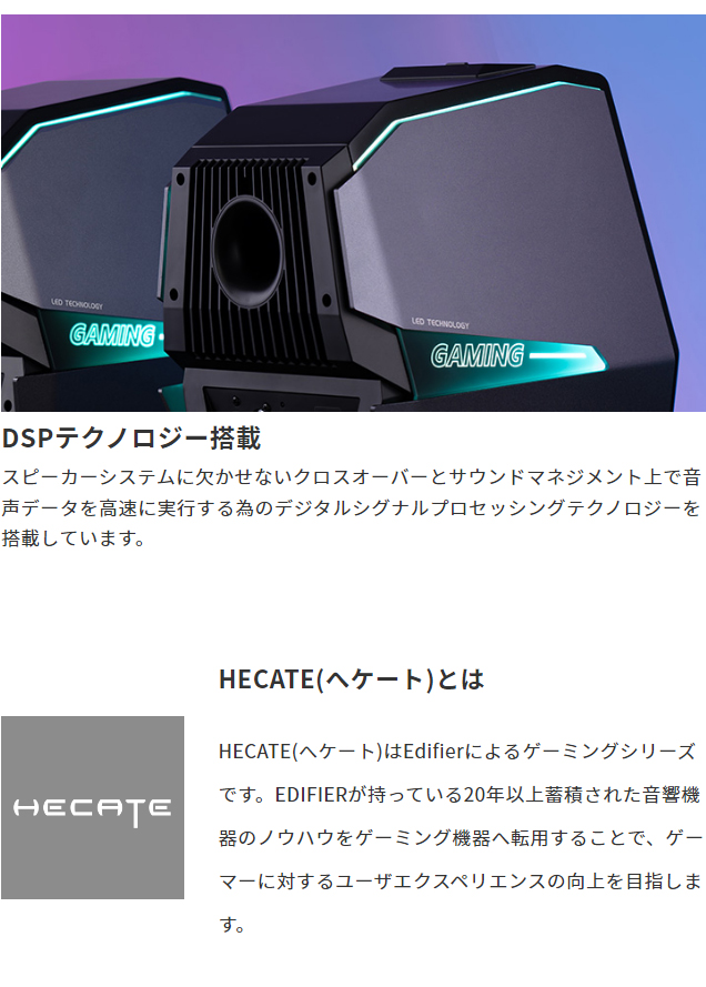 日本正規代理店品】 Edifier Hecate ゲーミングスピーカー G5000 88W