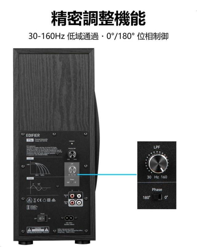 Edifier製 パワードサブウーファー T5s ブラウン 70W ED-T5S-BR(代引