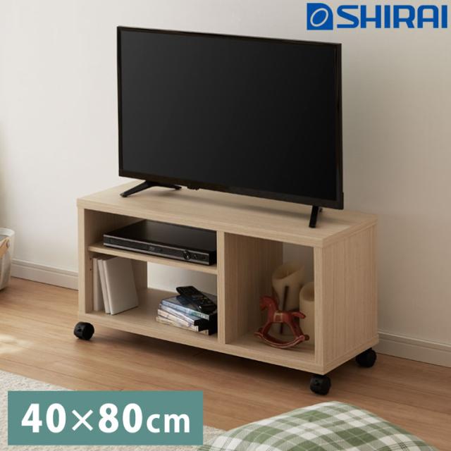 テレビ台 キャスター付き フルニコ 幅79.7cm ナチュラル 収納 高さ39.4cm 木目調 移動 可動棚 シンプル 北欧 おしゃれ(代引不可)【送料無料】
