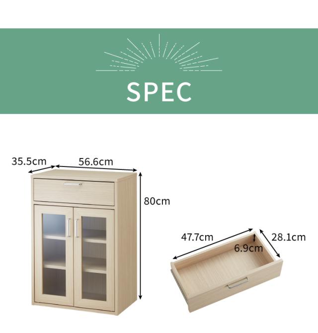 キャビネット 引き出し付き フルニコ 幅56.6cm ナチュラル 大容量 収納 高さ80cm ガラス扉 シンプル 北欧 おしゃれ(代引不可)【送料無料】の通販は キャビネット 引き出し付き フルニコ 幅56.6cm ナチュラル 大容量 収納 高さ80cm ガラス扉 シンプル 北欧 おしゃれ(代引不可)【送料無料】の通販は
