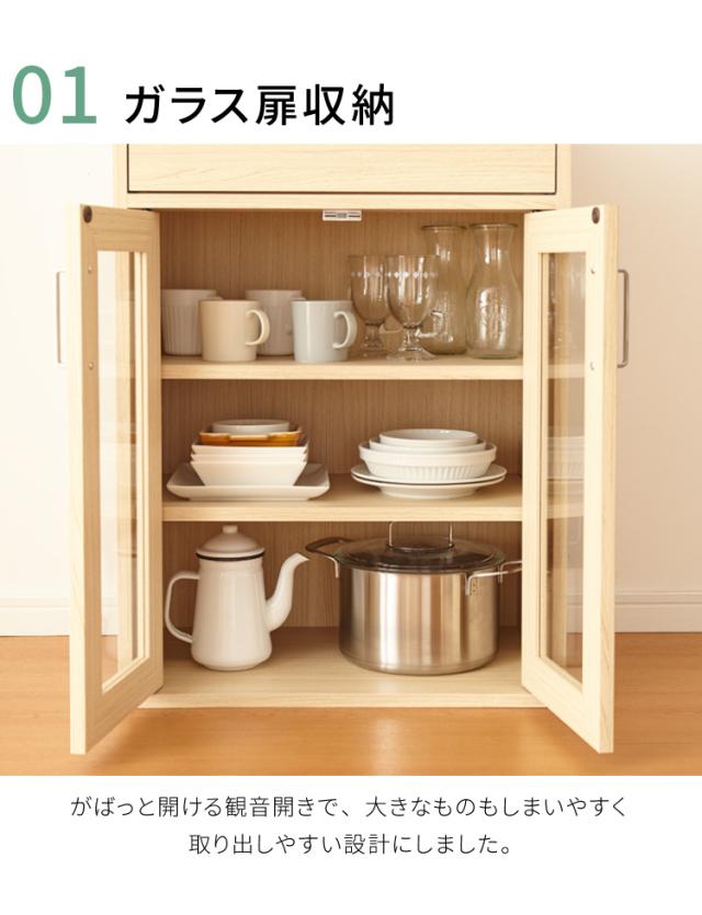 キャビネット 引き出し付き フルニコ 幅56.6cm ナチュラル 大容量 収納 高さ80cm ガラス扉 シンプル 北欧 おしゃれ(代引不可)【送料無料】の通販は キャビネット 引き出し付き フルニコ 幅56.6cm ナチュラル 大容量 収納 高さ80cm ガラス扉 シンプル 北欧 おしゃれ(代引不可)【送料無料】の通販は