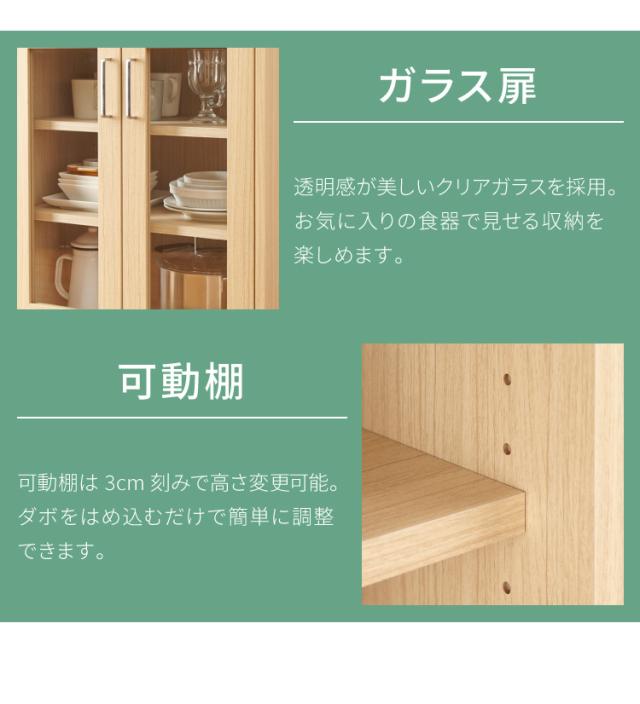 キャビネット 引き出し付き フルニコ 幅56.6cm ナチュラル 大容量 収納 高さ80cm ガラス扉 シンプル 北欧 おしゃれ(代引不可)【送料無料】の通販は キャビネット 引き出し付き フルニコ 幅56.6cm ナチュラル 大容量 収納 高さ80cm ガラス扉 シンプル 北欧 おしゃれ(代引不可)【送料無料】の通販は