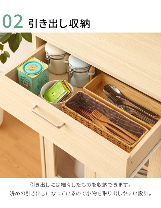 キャビネット 引き出し付き フルニコ 幅56.6cm ナチュラル 大容量 収納 高さ80cm ガラス扉 シンプル 北欧 おしゃれ(代引不可)【送料無料】の通販は キャビネット 引き出し付き フルニコ 幅56.6cm ナチュラル 大容量 収納 高さ80cm ガラス扉 シンプル 北欧 おしゃれ(代引不可)【送料無料】の通販は