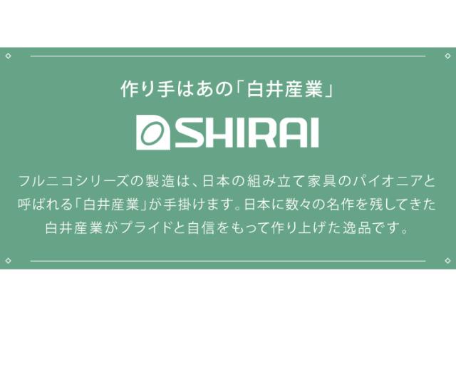 キャビネット 引き出し付き フルニコ 幅56.6cm ナチュラル 大容量 収納 高さ80cm ガラス扉 シンプル 北欧 おしゃれ(代引不可)【送料無料】の通販は キャビネット 引き出し付き フルニコ 幅56.6cm ナチュラル 大容量 収納 高さ80cm ガラス扉 シンプル 北欧 おしゃれ(代引不可)【送料無料】の通販は