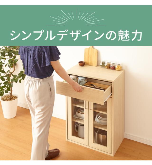 キャビネット 引き出し付き フルニコ 幅56.6cm ナチュラル 大容量 収納 高さ80cm ガラス扉 シンプル 北欧 おしゃれ(代引不可)【送料無料】の通販は キャビネット 引き出し付き フルニコ 幅56.6cm ナチュラル 大容量 収納 高さ80cm ガラス扉 シンプル 北欧 おしゃれ(代引不可)【送料無料】の通販は