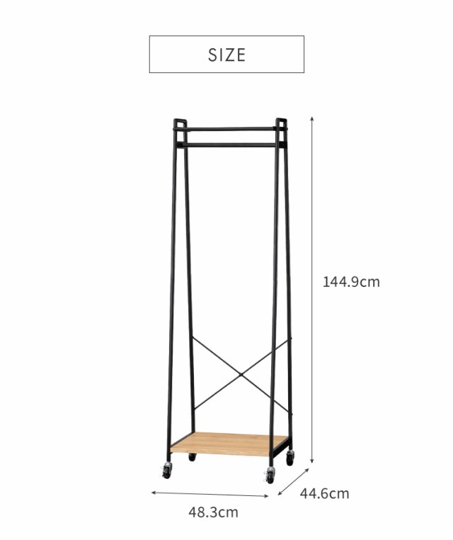 白井産業 リナチュラ ハンガーラック 幅48.3 スリム コートハンガー