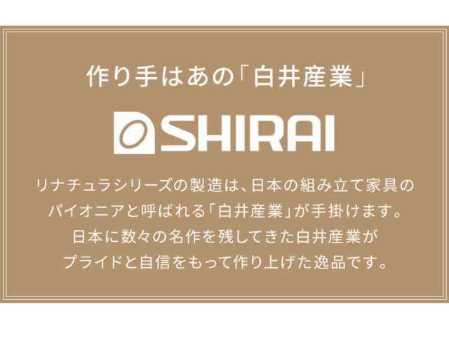 白井産業 リナチュラ ハンガーラック 幅48.3 スリム コートハンガー