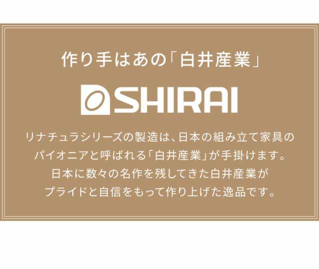 白井産業 リナチュラ 幅80 奥行き40 ローテーブル テーブル センター