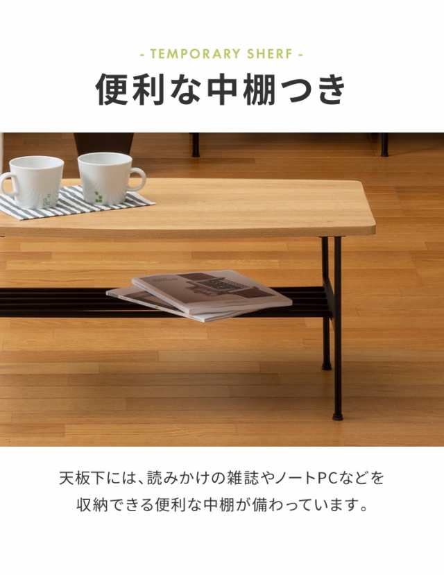 白井産業 リナチュラ 幅80 奥行き40 ローテーブル テーブル センター