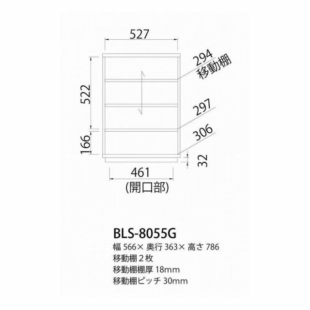 白井産業 キャビネット ブランシェイド 幅56.6cm 収納 食器棚 キッチン