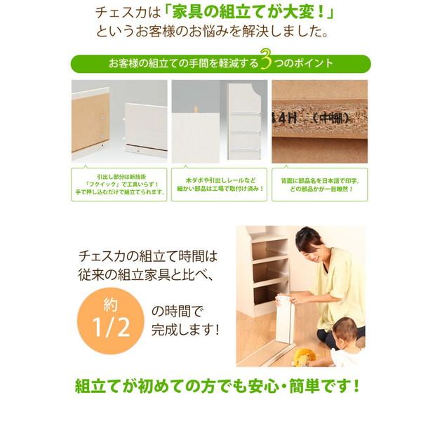 白井産業 チェスカ 四段 チェスト 幅74cm チェスト 引出し 棚付き 飾り棚付き 収納 衣類収納 片付け 組み合わせ 4段 片付け 整理 整頓 2梱包(代引不可)【送料無料】_3