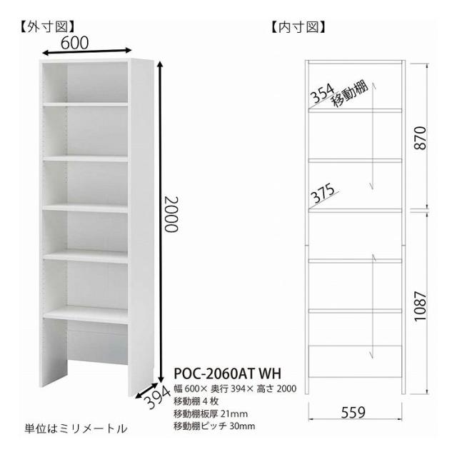 壁面収納 オープンラック 棚つき 5段 日本製 幅60 木目調 耐震 おしゃれ 北欧 ナチュラル 白井産業 ポルターレ(代引不可)【送料無料】_4