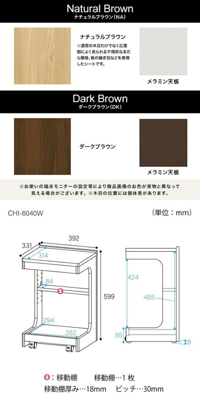 サイドテーブル ナイトテーブル 幅40cm 高さ60cm ソファサイド ベッドサイド キャスター付き メラミン天板 チルフィル CHI-6040W 白井産業 ナチュラル ブラウン【送料無料】_14
