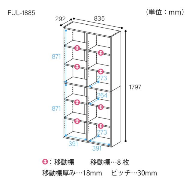 フリーラック 幅84cm 高さ180cm ホワイト 白木目 本棚 シェルフ 文庫本 棚 コミック 収納 移動棚(代引不可)【送料無料】_1