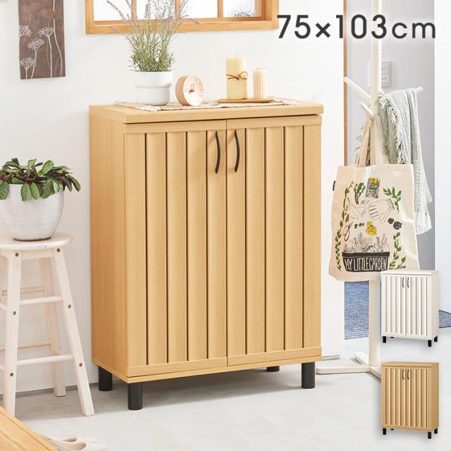 ローシューズボックス 下駄箱 幅90cm×奥行38cm×高さ92cm