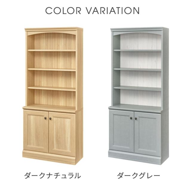 ディスプレイラック 幅87cm 高さ203cm ナチュラル ブラウン グレー ホワイト シェルフ 本棚 扉付き 収納 キャビネット リビング アンティーク調 ルミデ【送料無料】_12