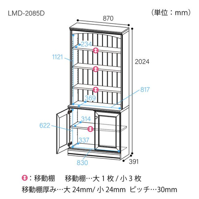 ディスプレイラック 幅87cm 高さ203cm ナチュラル ブラウン グレー ホワイト シェルフ 本棚 扉付き 収納 キャビネット リビング アンティーク調 ルミデ【送料無料】_13