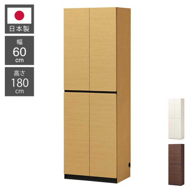 国産 壁面収納 キャビネット 幅60cm 高さ180cm ホワイト 白木目 スライド本棚 ボトルラック付 巾木 配線穴 耐震ラッチ 白井産業(代引不可)【送料無料】
