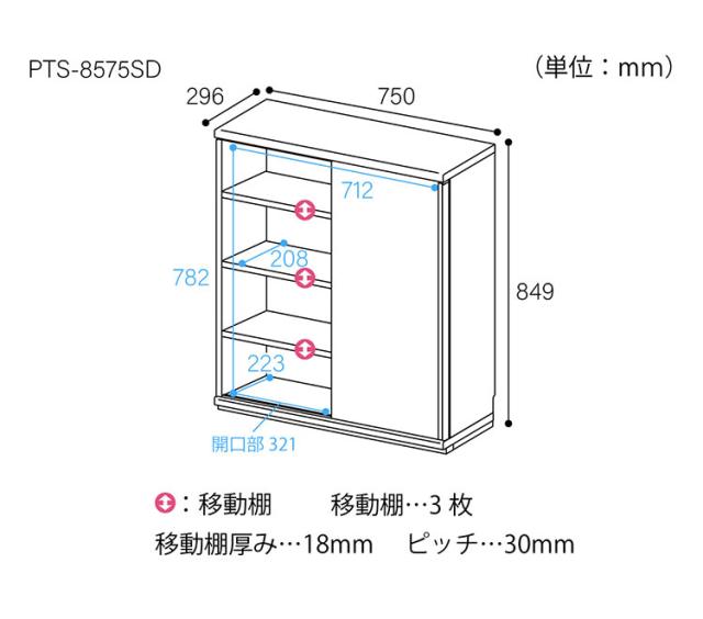 カウンター下収納 キャビネット 棚 幅75cm 高さ85cm 奥行30cm ナチュラルブラウン カウンター下 引き戸 収納 白井産業(代引不可)【送料無料】_1