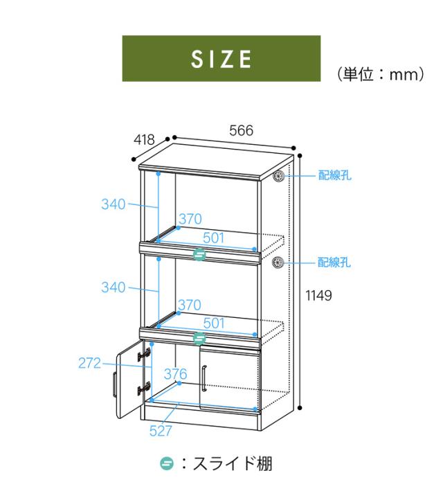 レンジ台 幅57cm 高さ115cm スライド棚 コンセント付 キッチン 家電 収納 シンプル キッチン収納 ベアルモ 台所 オープン棚【送料無料】_10