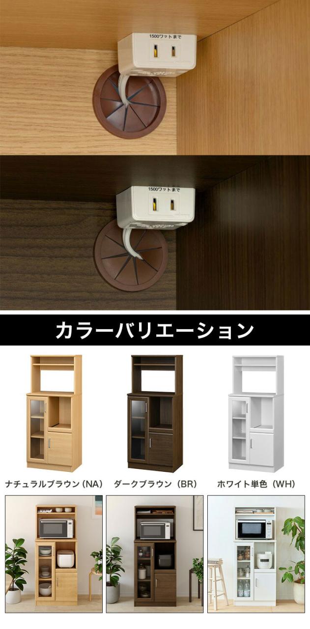 レンジ台 食器棚 幅59cm 高さ138cm ホワイト 白 スライド棚 コンセント付 キッチン 家電 収納 シンプル キッチン収納 ベアルモ BRM-1460SLWH 白井産業(代引不可)【送料無料】
