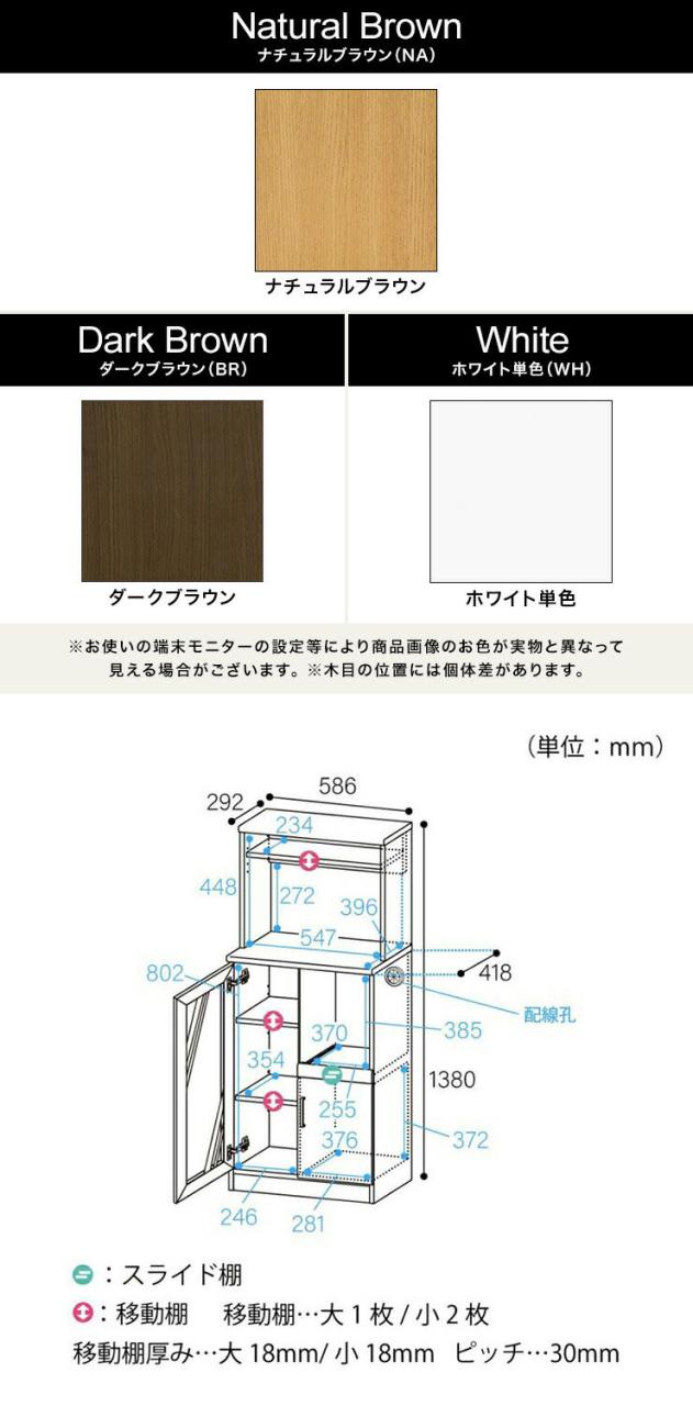 レンジ台 食器棚 幅59cm 高さ138cm ホワイト 白 スライド棚 コンセント付 キッチン 家電 収納 シンプル キッチン収納 ベアルモ BRM-1460SLWH 白井産業(代引不可)【送料無料】