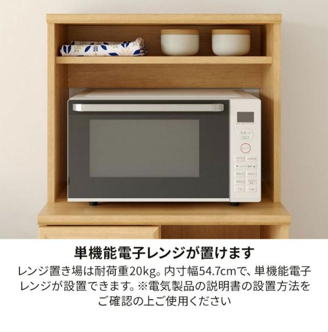 レンジ台 食器棚 幅59cm 高さ138cm ホワイト 白 スライド棚 コンセント付 キッチン 家電 収納 シンプル キッチン収納 ベアルモ BRM-1460SLWH 白井産業(代引不可)【送料無料】