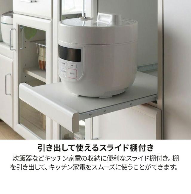 レンジ台 食器棚 幅59cm 高さ138cm ホワイト 白 スライド棚 コンセント付 キッチン 家電 収納 シンプル キッチン収納 ベアルモ BRM-1460SLWH 白井産業(代引不可)【送料無料】