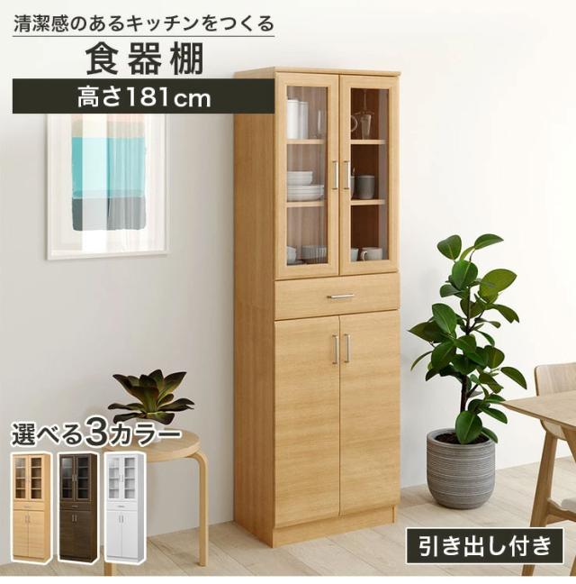 食器棚 幅57cm 高さ181cm ホワイト 白 キッチン収納 シンプル ベアルモ BRM-1855DGHWH 白井産業 移動棚 引き出し ガラス扉 小物収納(代引不可)【送料無料】_1