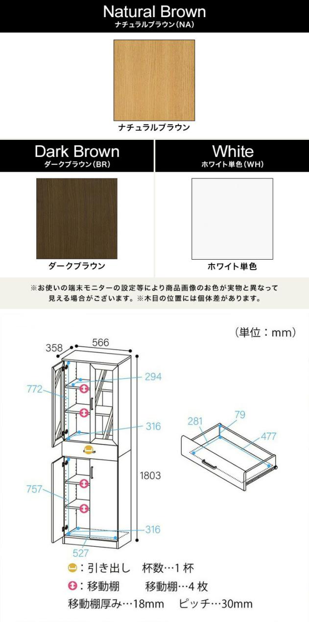 食器棚 幅57cm 高さ181cm ホワイト 白 キッチン収納 シンプル ベアルモ BRM-1855DGHWH 白井産業 移動棚 引き出し ガラス扉 小物収納(代引不可)【送料無料】_13