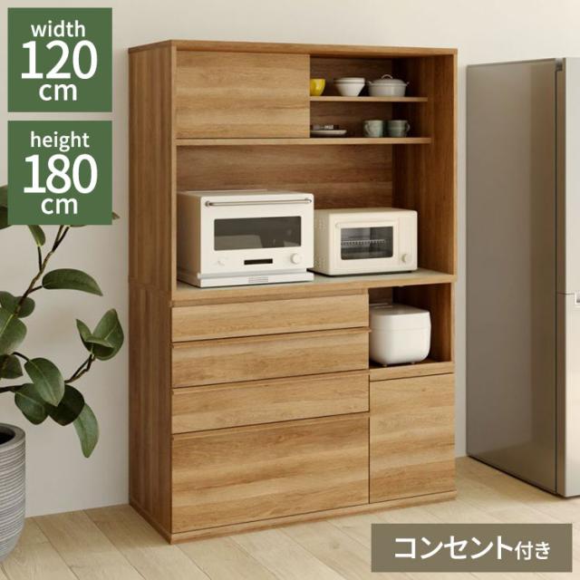 キッチンボード 食器棚 レンジ台 幅120cm 高さ180cm ナチュラルブラウン コンセント付 メラミン天板 キッチン 家電 収納 コモピア(代引不可)【送料無料】