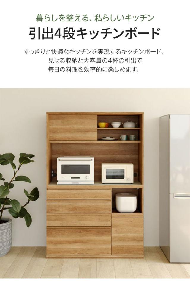 キッチンボード 食器棚 レンジ台 幅120cm 高さ180cm ナチュラルブラウン コンセント付 メラミン天板 キッチン 家電 収納 コモピア(代引不可)【送料無料】_1