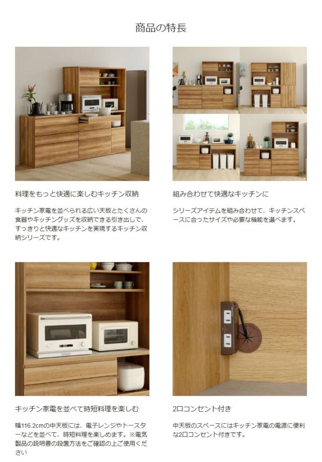 キッチンボード 食器棚 レンジ台 幅120cm 高さ180cm ナチュラルブラウン コンセント付 メラミン天板 キッチン 家電 収納 コモピア(代引不可)【送料無料】_4