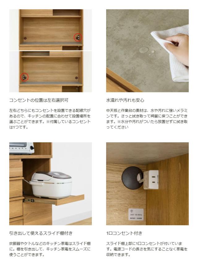キッチンボード 食器棚 レンジ台 幅120cm 高さ180cm ナチュラルブラウン コンセント付 メラミン天板 キッチン 家電 収納 コモピア(代引不可)【送料無料】_5