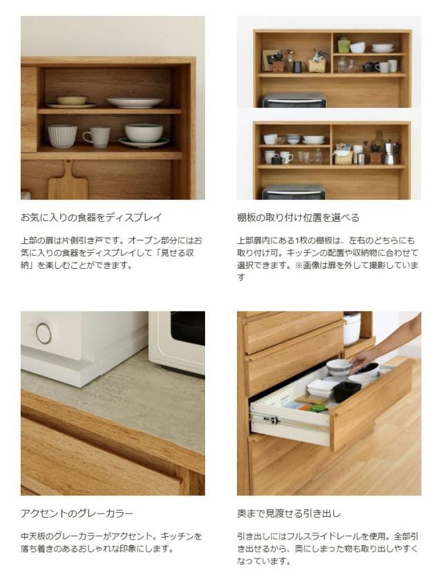 キッチンボード 食器棚 レンジ台 幅120cm 高さ180cm ナチュラルブラウン コンセント付 メラミン天板 キッチン 家電 収納 コモピア(代引不可)【送料無料】_7