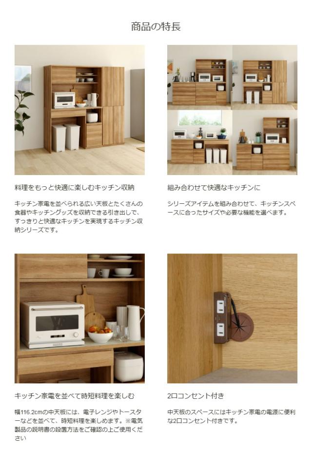 キッチンボード 食器棚 レンジ台 幅120cm 高さ180cm ナチュラルブラウン コンセント付 メラミン天板 キッチン 家電 収納 コモピア(代引不可)【送料無料】