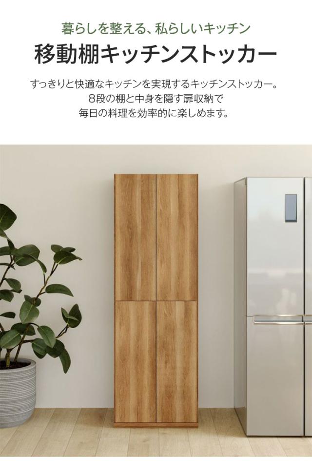 キッチンストッカー 食器棚 幅60cm 高さ180cm ナチュラルブラウン パントリー 扉付 キッチン収納 コモピア CMA-1860DNA プッシュ式扉(代引不可)【送料無料】_1